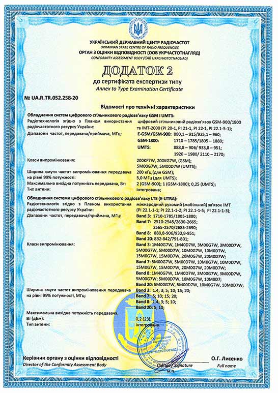 Додаток 2 до сертифіката